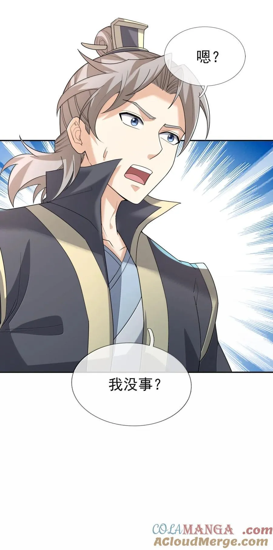 第158话 沦为凡人之躯？ 第79页