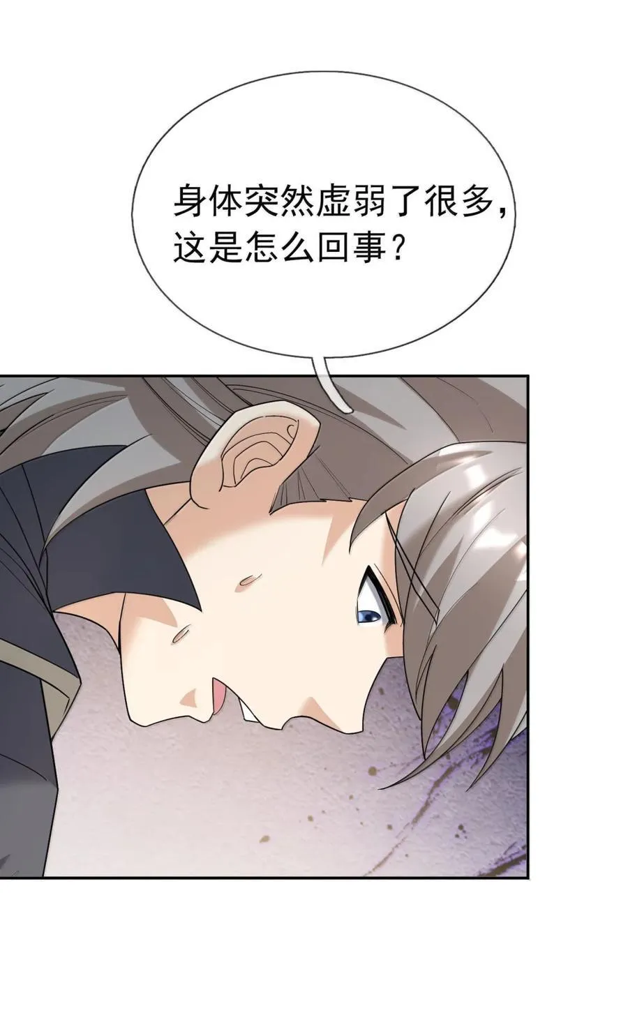第158话 沦为凡人之躯？ 第81页