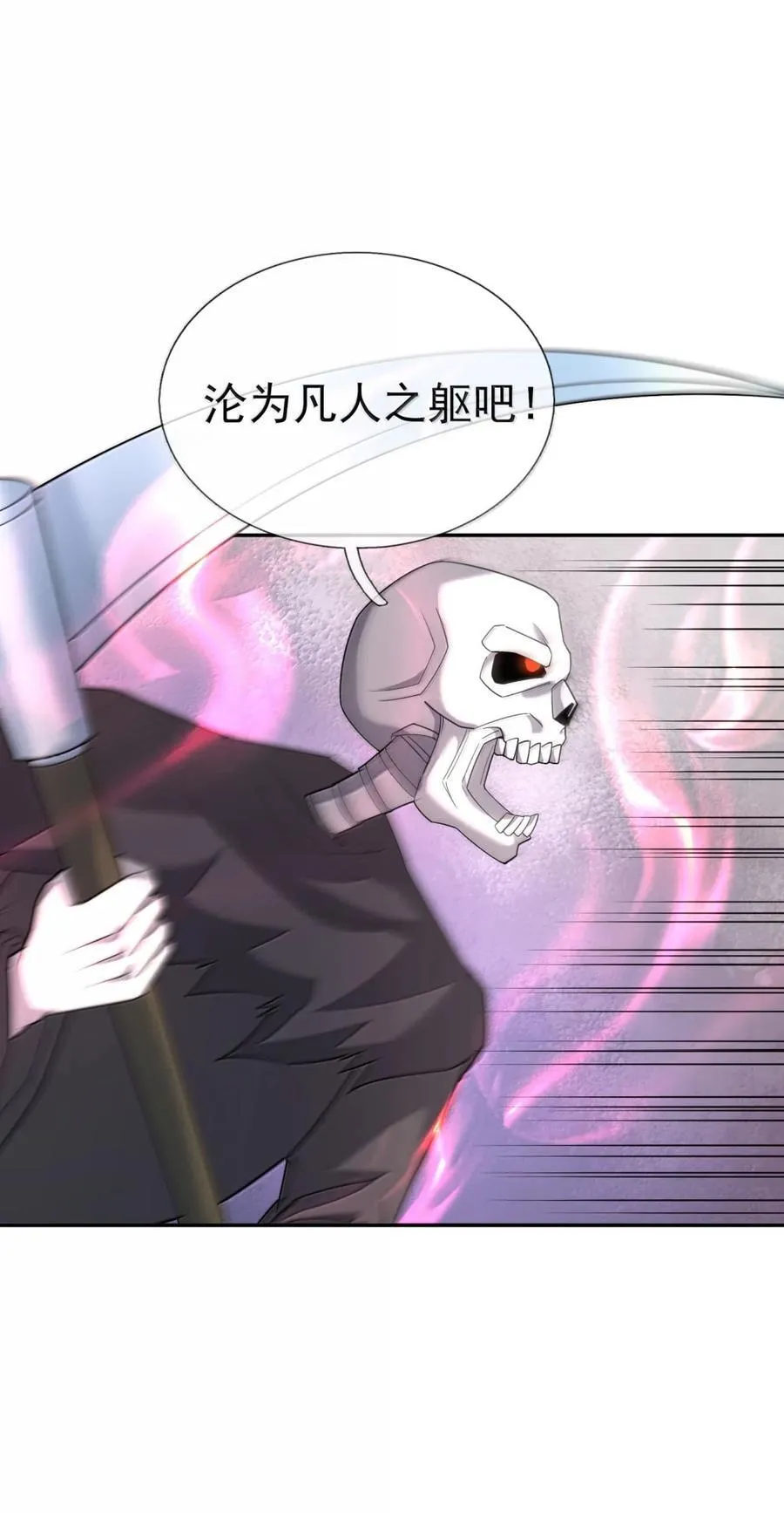 第158话 沦为凡人之躯？ 第84页