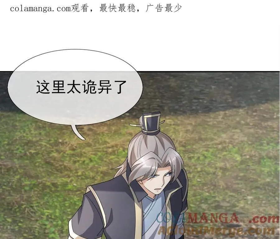 第159话 成为主神！ 第1页