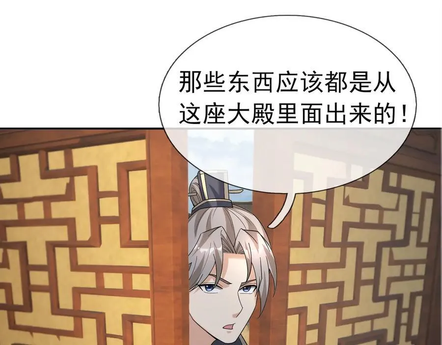 第159话 成为主神！ 第6页