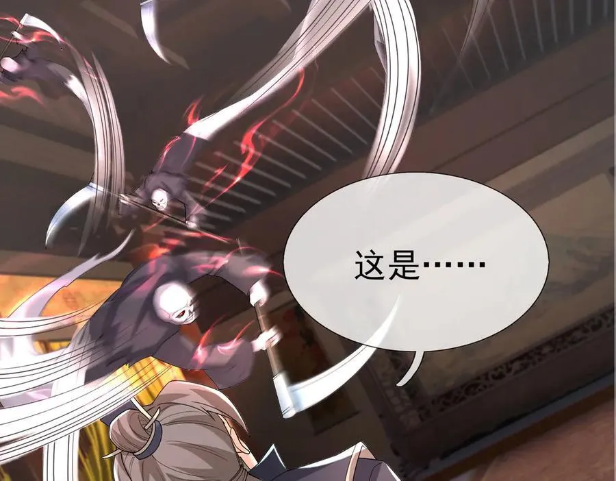 第159话 成为主神！ 第10页