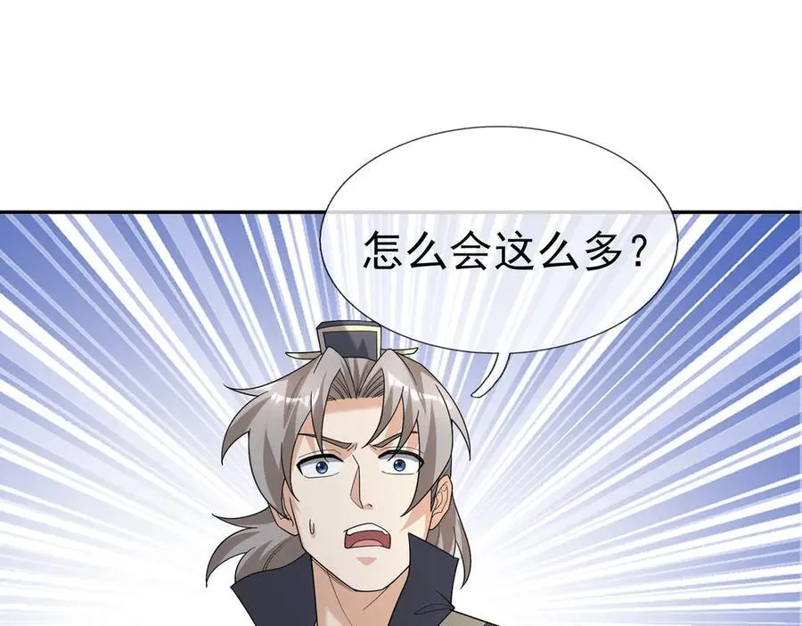 第159话 成为主神！ 第14页