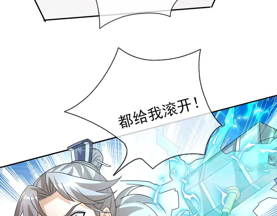 第159话 成为主神！ 第20页