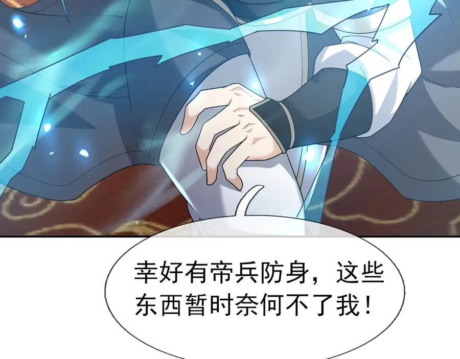 第159话 成为主神！ 第27页