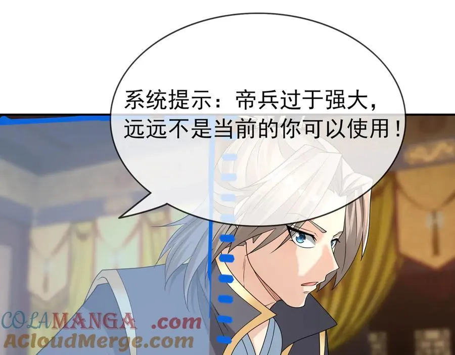 第159话 成为主神！ 第29页