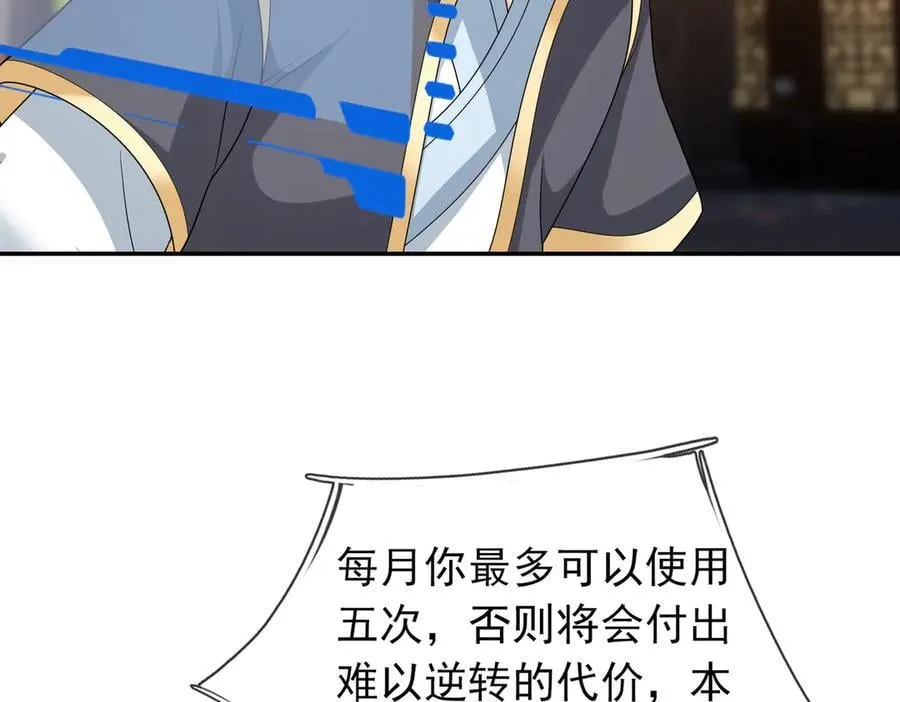 第159话 成为主神！ 第30页