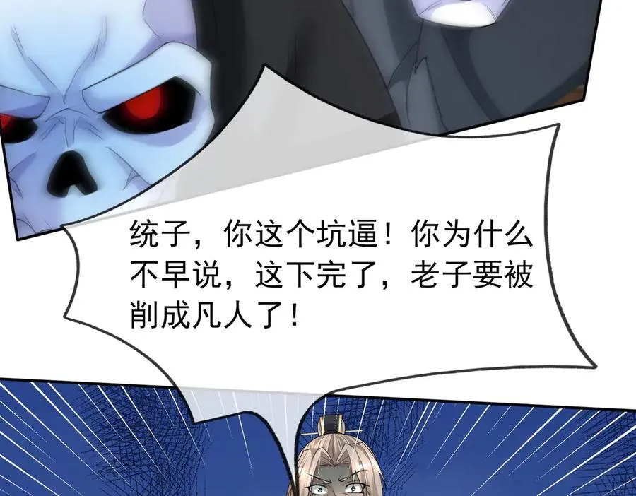 第159话 成为主神！ 第35页