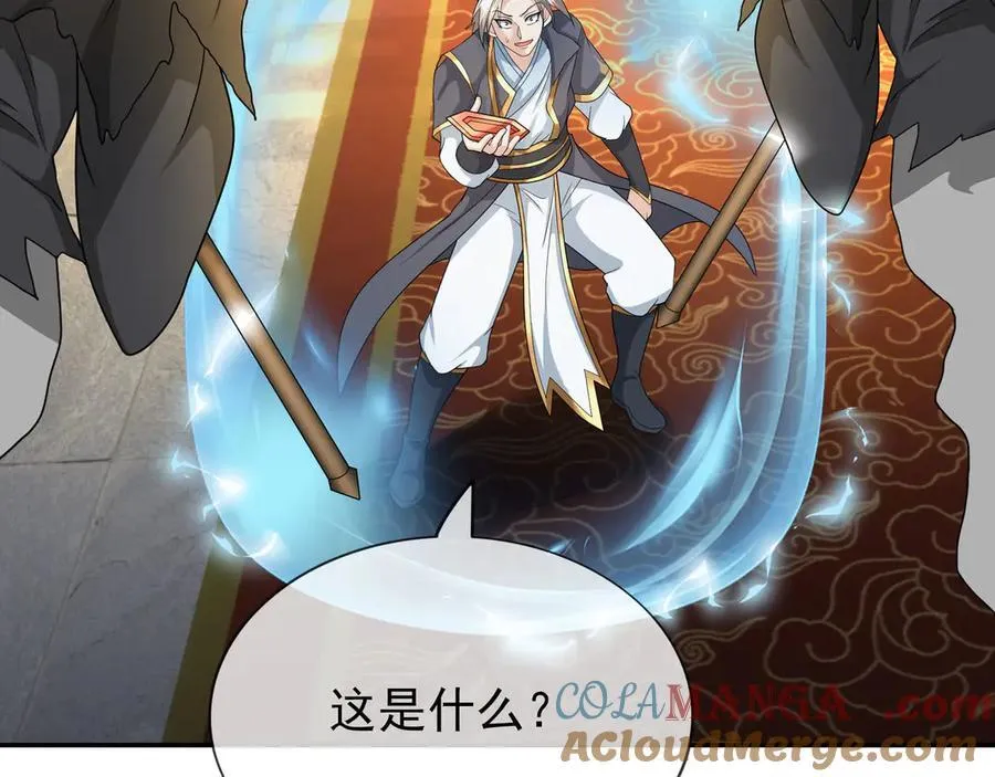 第159话 成为主神！ 第45页