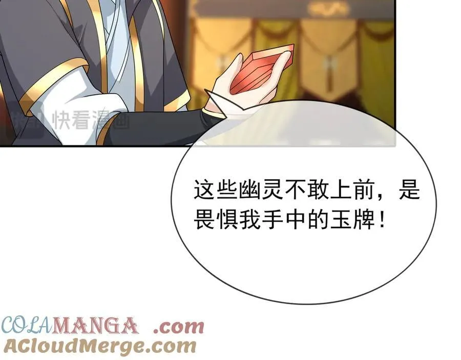 第159话 成为主神！ 第49页