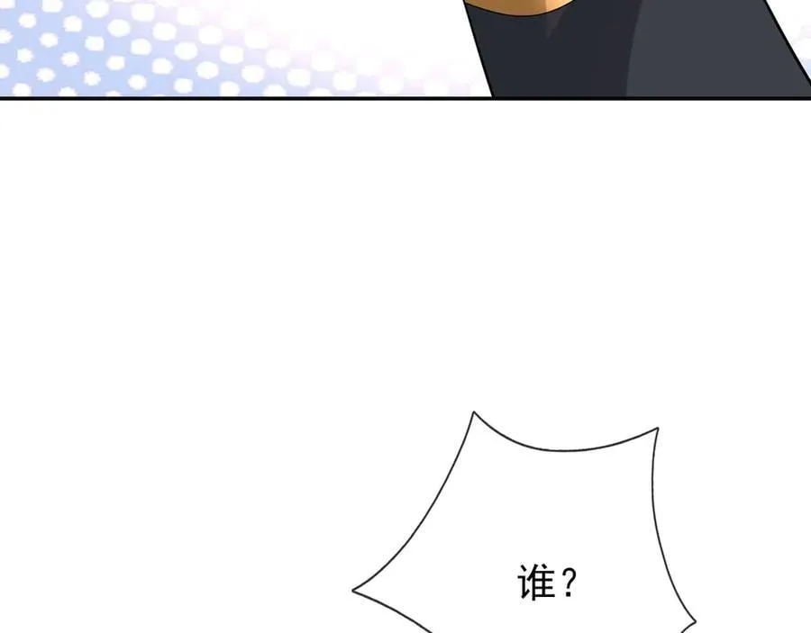 第159话 成为主神！ 第52页
