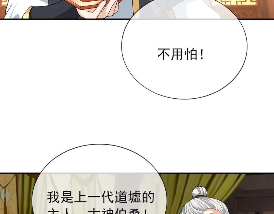 第159话 成为主神！ 第54页