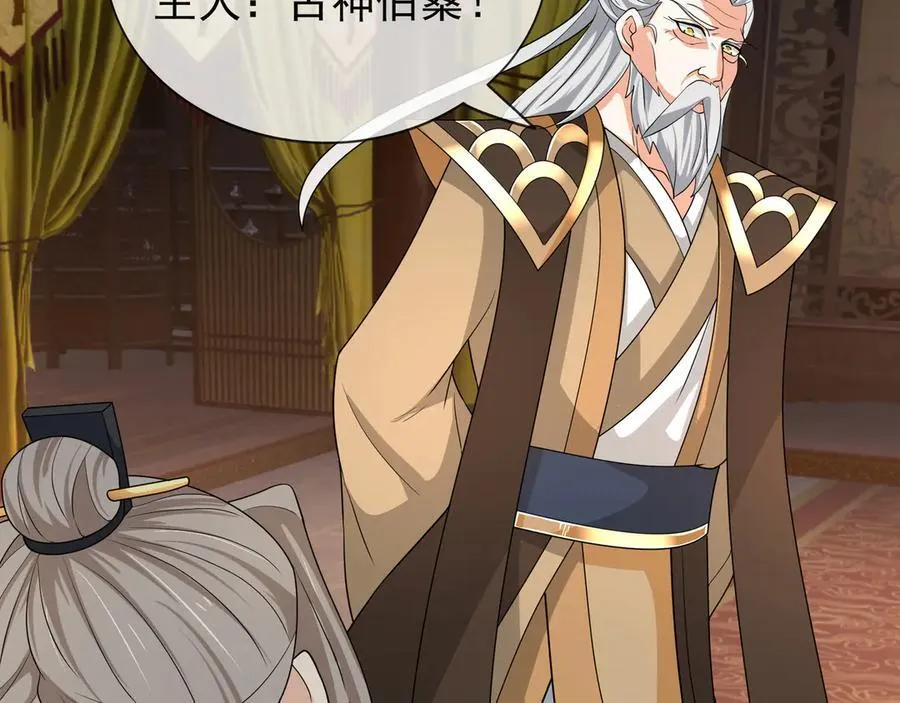 第159话 成为主神！ 第55页