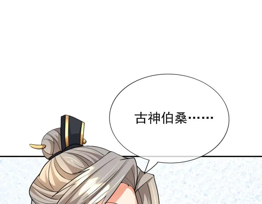 第159话 成为主神！ 第58页