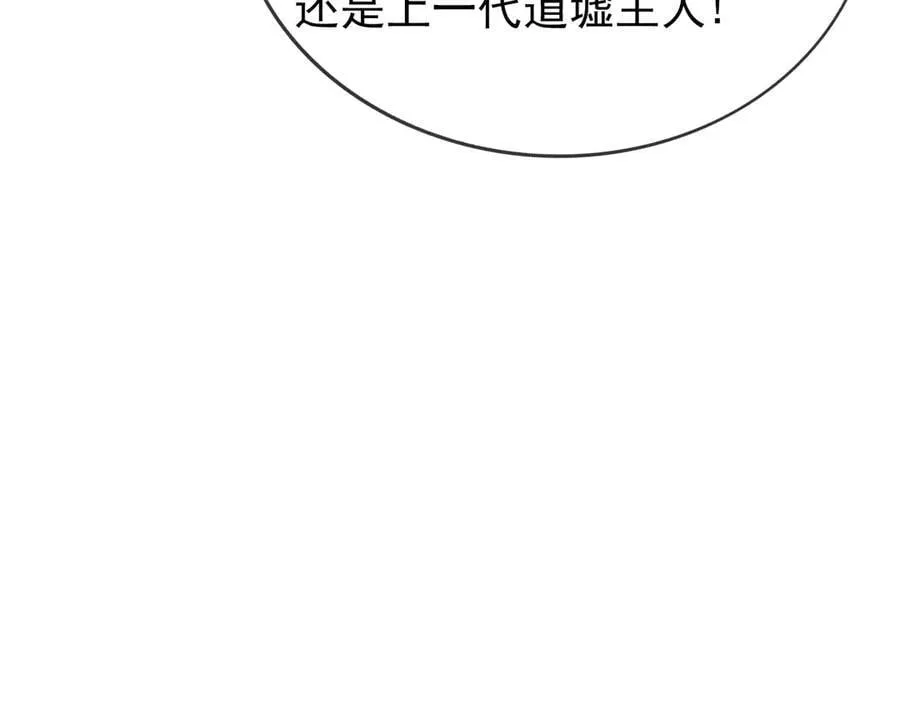 第159话 成为主神！ 第60页