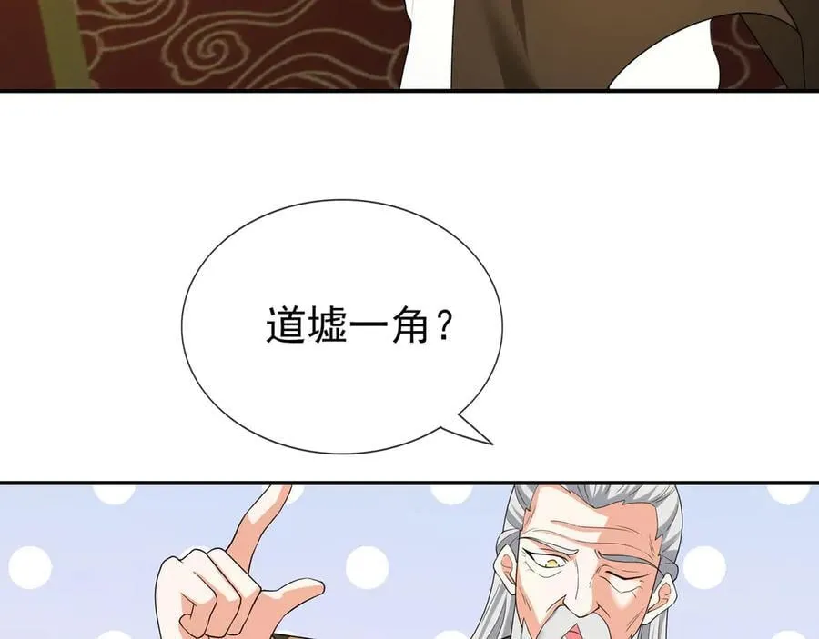 第159话 成为主神！ 第63页