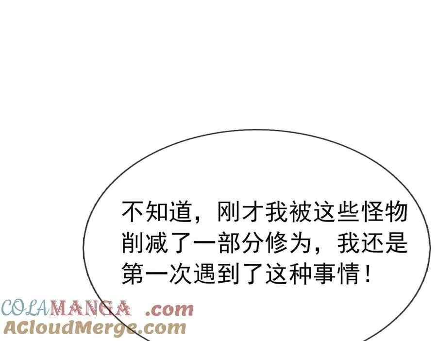 第159话 成为主神！ 第73页