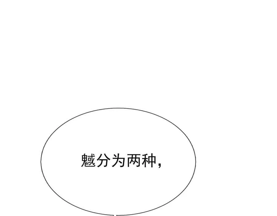 第159话 成为主神！ 第80页