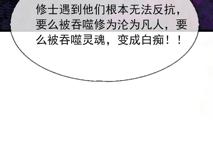 第159话 成为主神！ 第86页