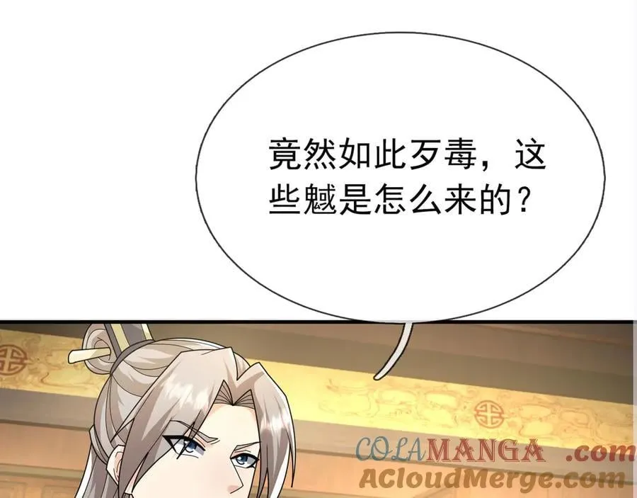 第159话 成为主神！ 第89页