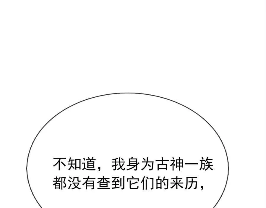 第159话 成为主神！ 第91页