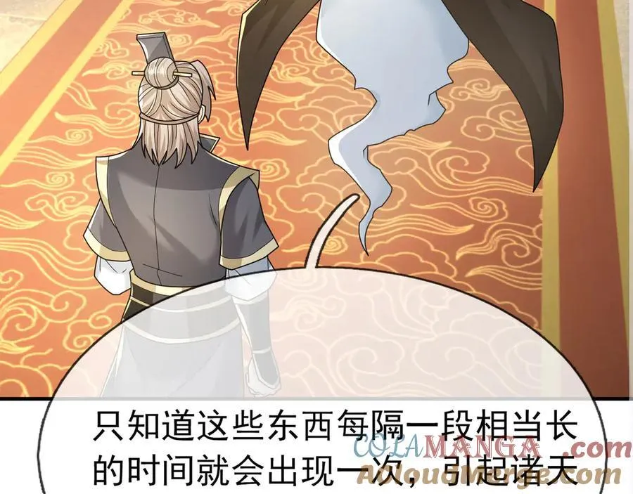 第159话 成为主神！ 第93页