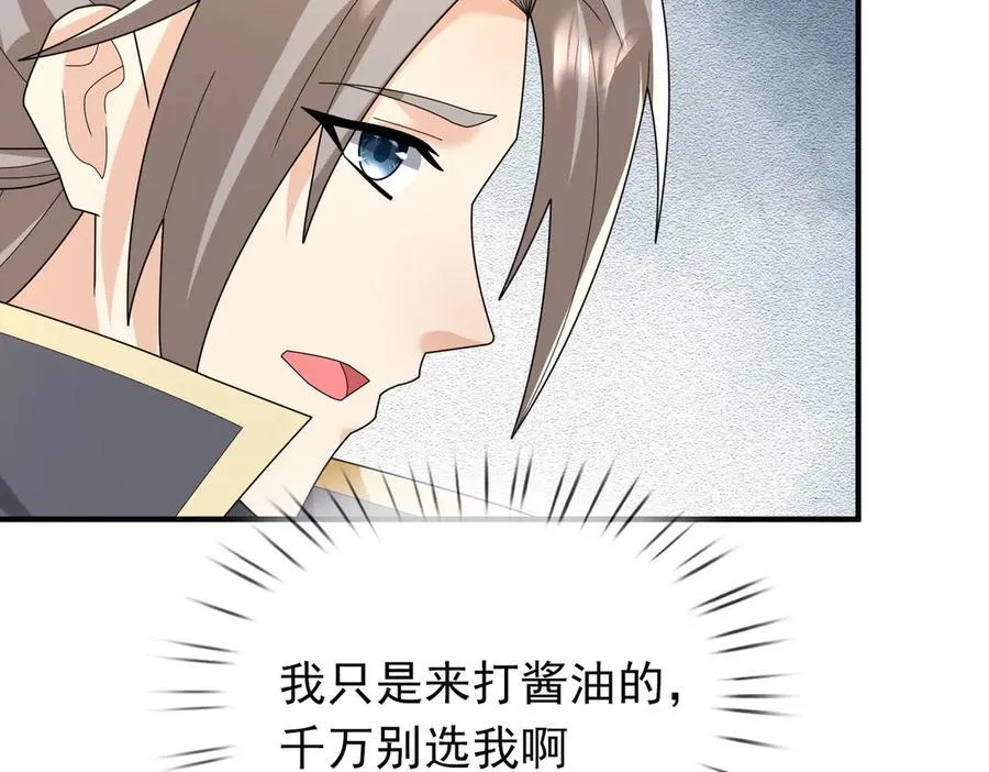 第159话 成为主神！ 第108页