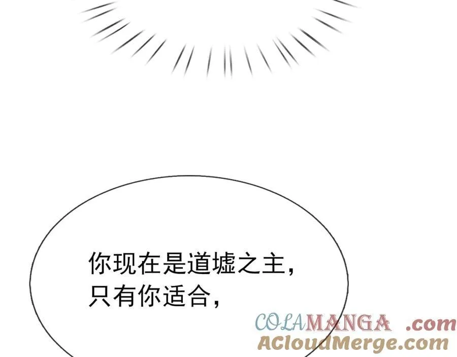 第159话 成为主神！ 第109页