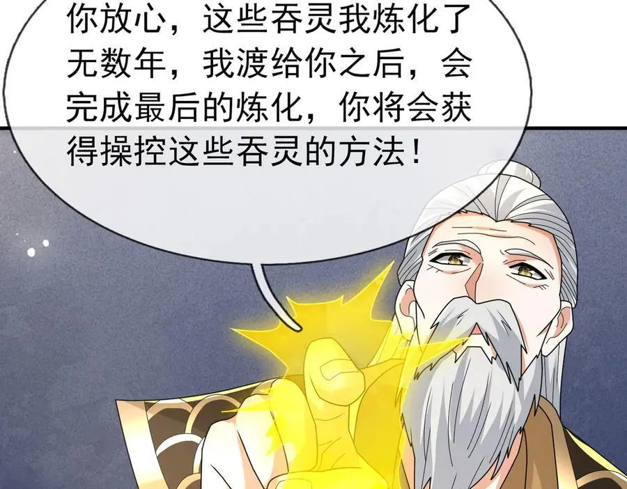 第159话 成为主神！ 第112页