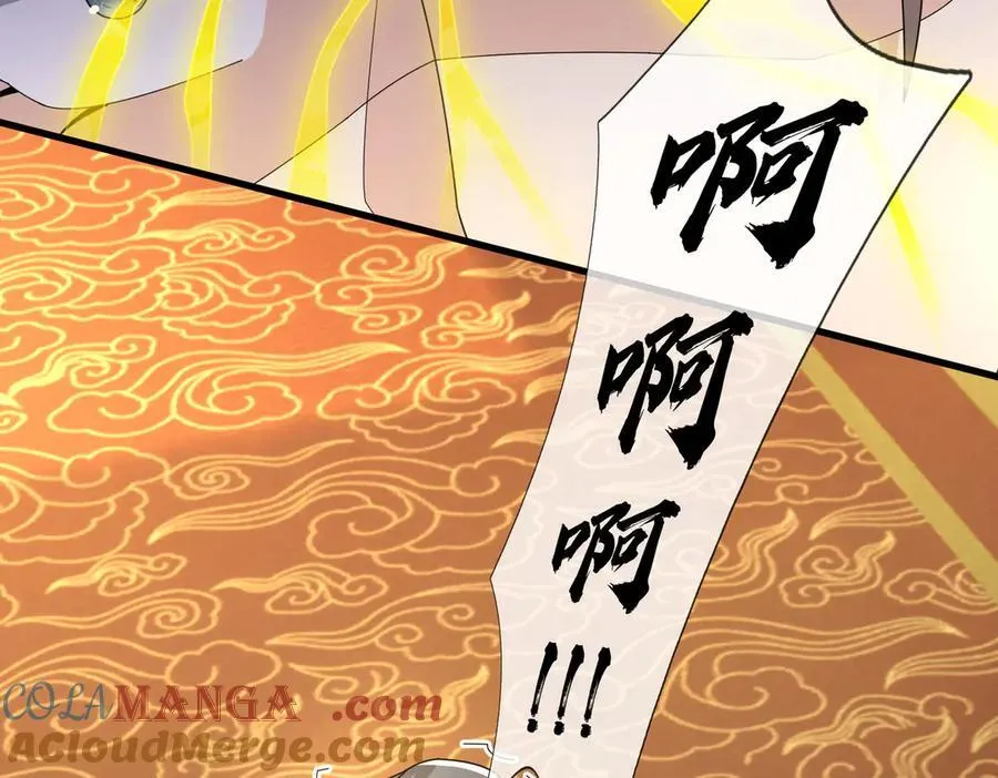 第159话 成为主神！ 第117页