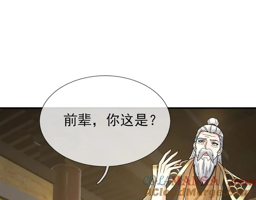 第159话 成为主神！ 第121页