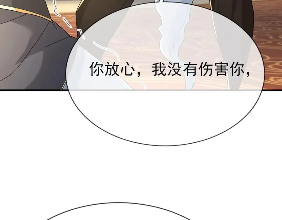 第159话 成为主神！ 第123页