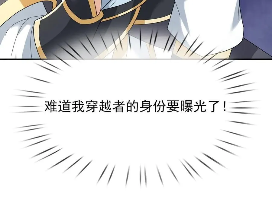 第159话 成为主神！ 第127页