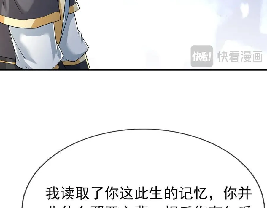 第159话 成为主神！ 第130页