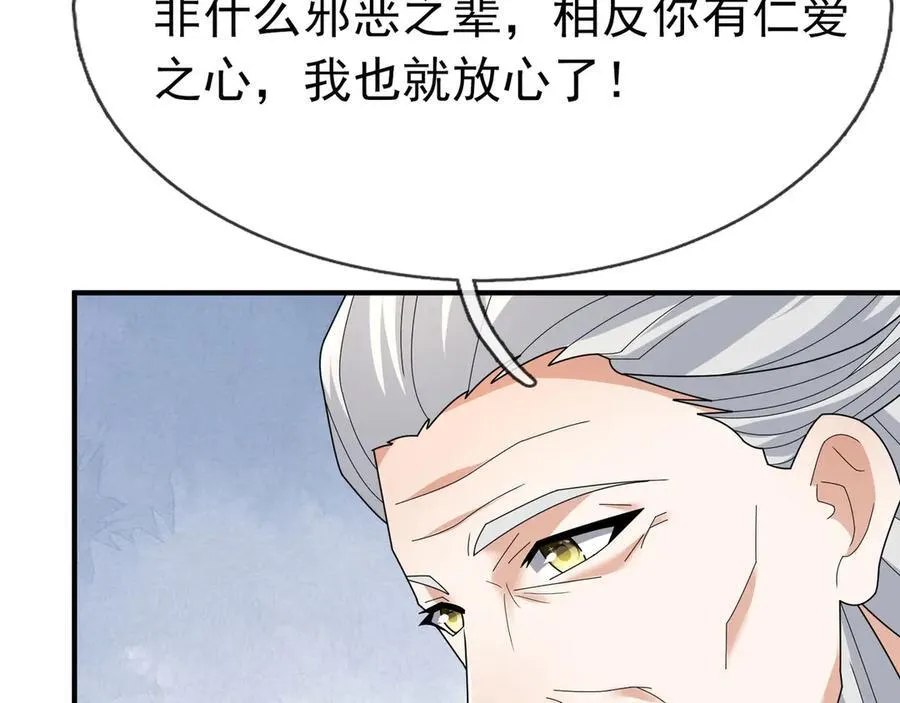 第159话 成为主神！ 第131页