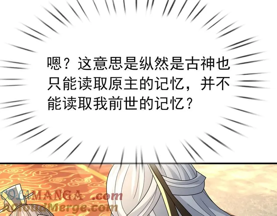第159话 成为主神！ 第133页
