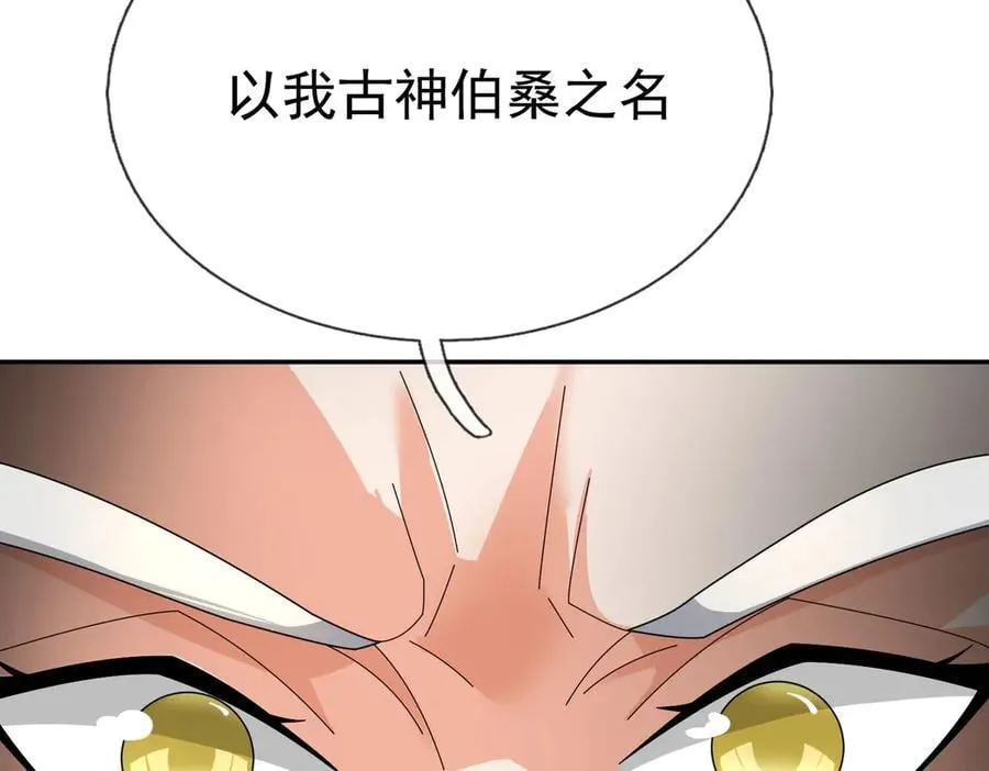 第159话 成为主神！ 第140页