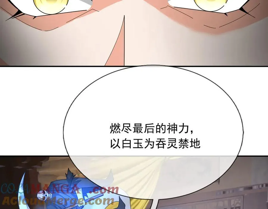 第159话 成为主神！ 第141页