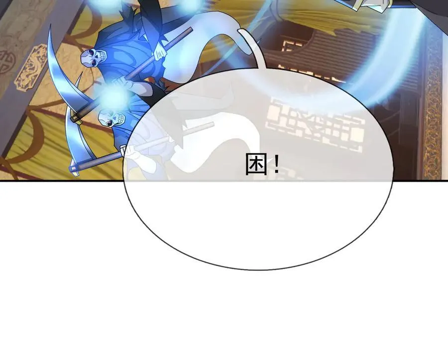 第159话 成为主神！ 第144页