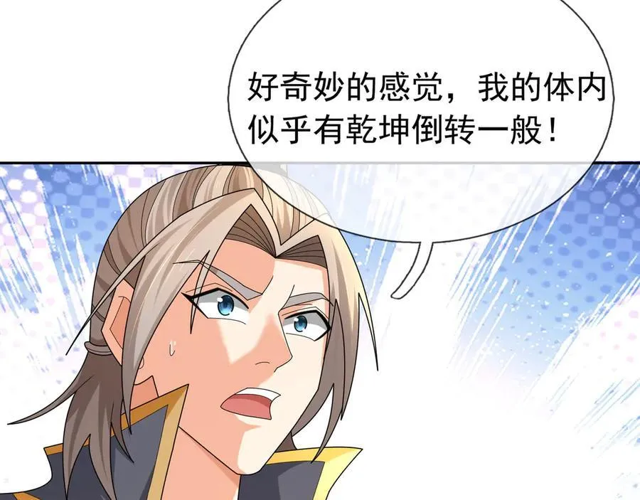 第159话 成为主神！ 第158页