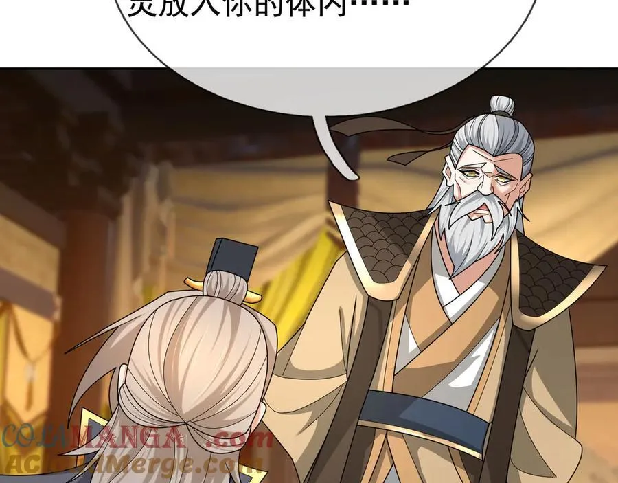 第159话 成为主神！ 第161页
