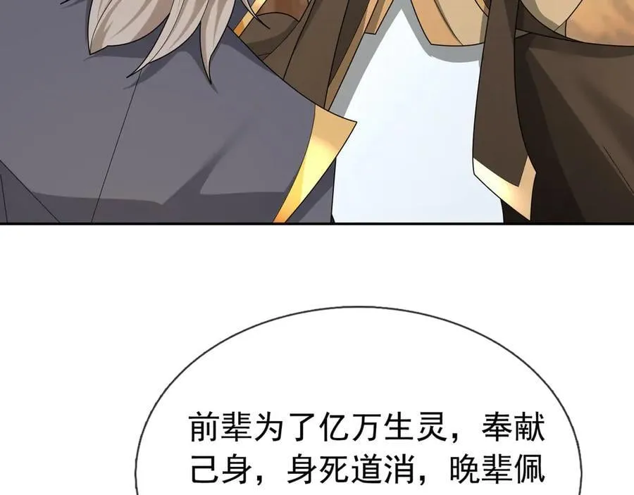 第159话 成为主神！ 第162页