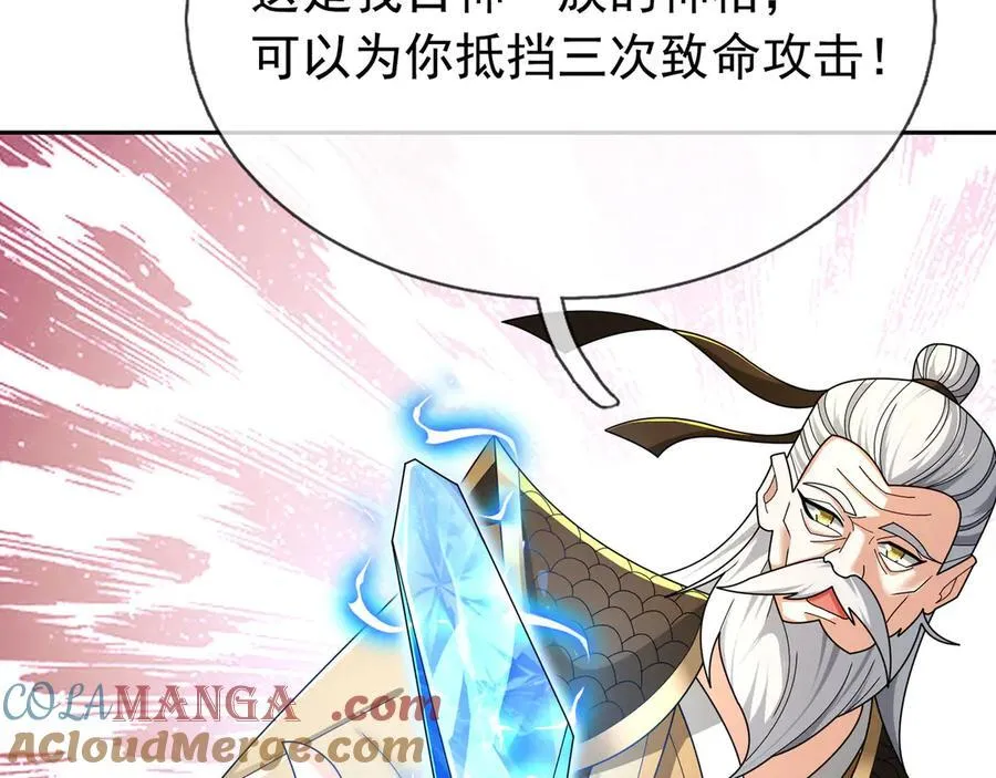 第159话 成为主神！ 第165页