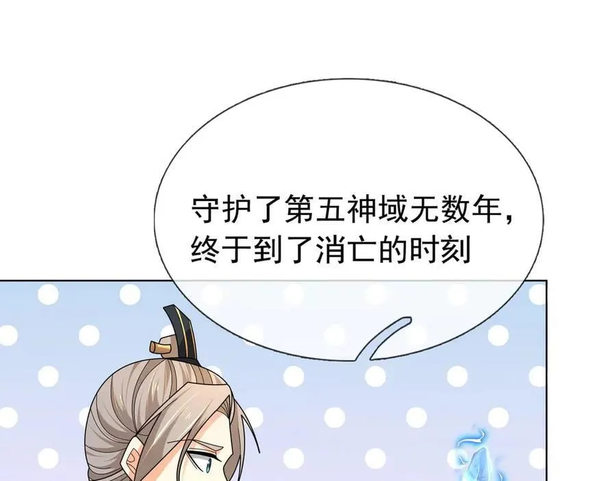 第159话 成为主神！ 第168页