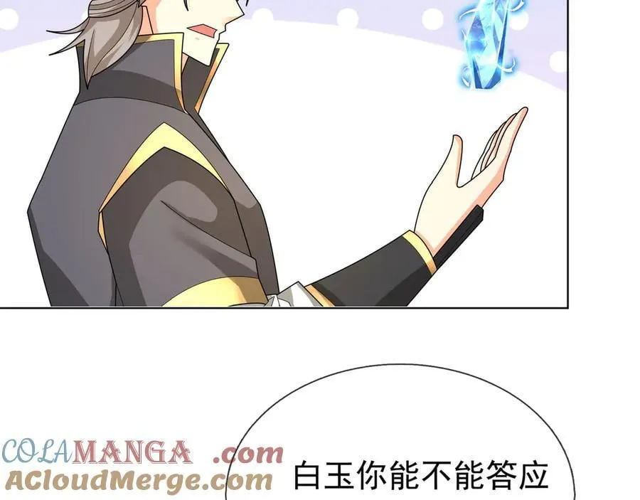 第159话 成为主神！ 第169页