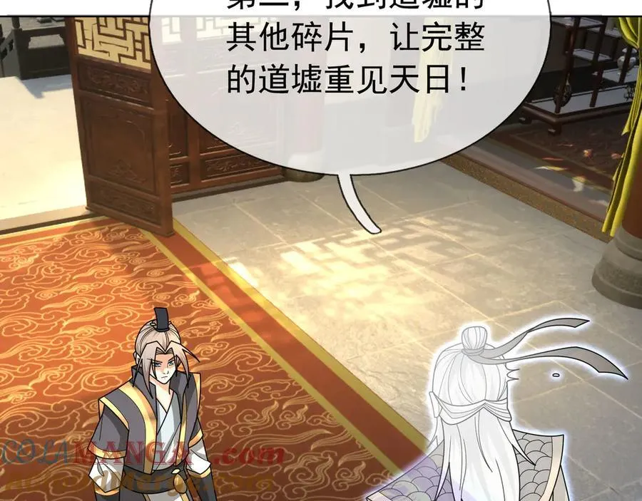 第159话 成为主神！ 第177页