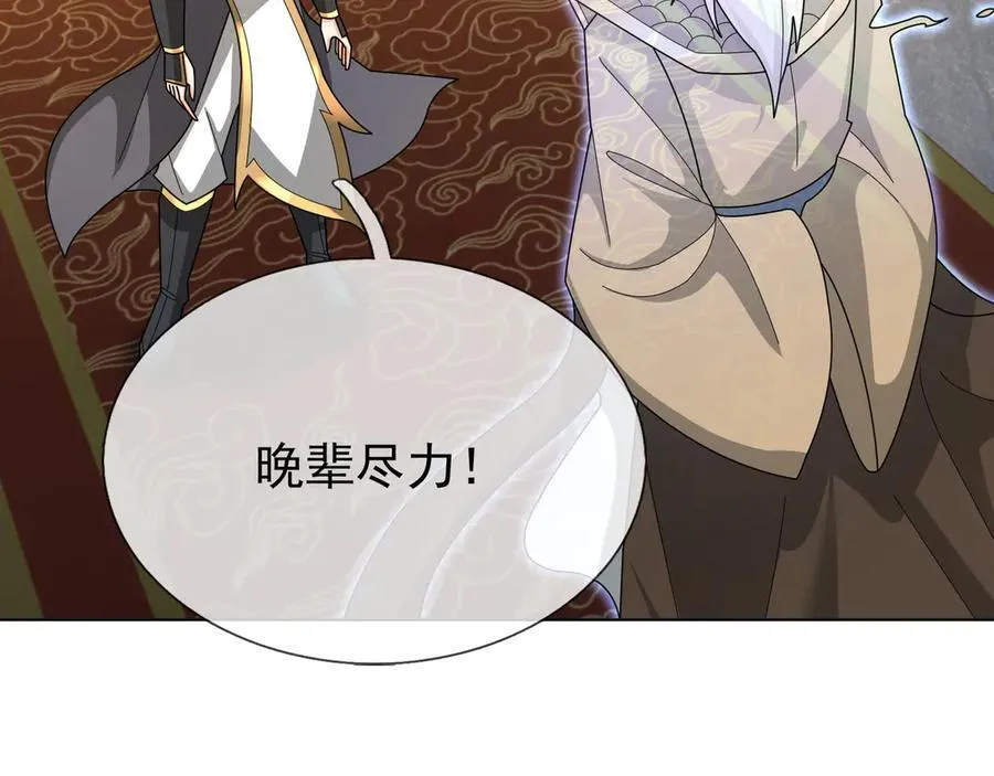 第159话 成为主神！ 第178页