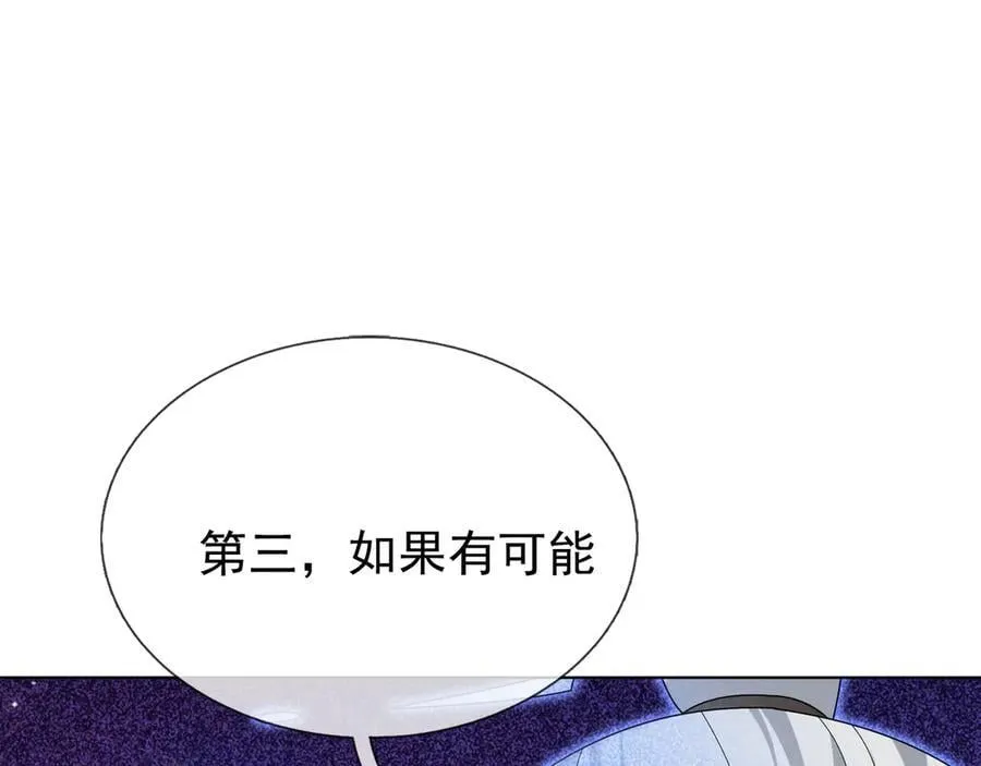 第159话 成为主神！ 第179页