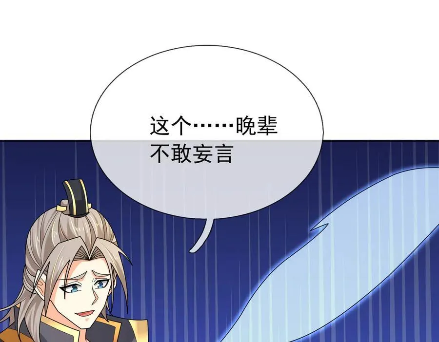 第159话 成为主神！ 第183页