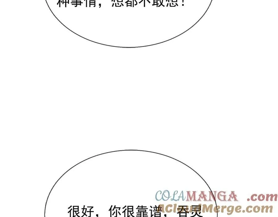 第159话 成为主神！ 第185页